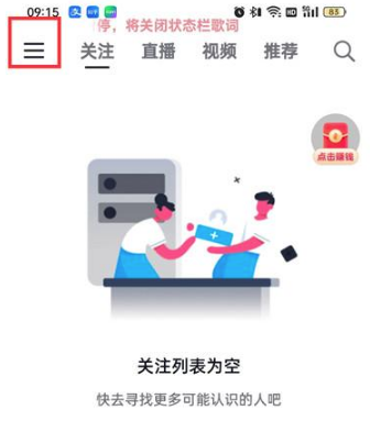 抖音怎么保存自己内容带水印 抖音保存自己内容带水印步骤一览