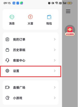 抖音怎么保存自己内容带水印 抖音保存自己内容带水印步骤一览