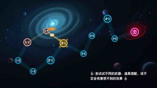 比特小队全隐藏关卡开启方法 通关技巧介绍