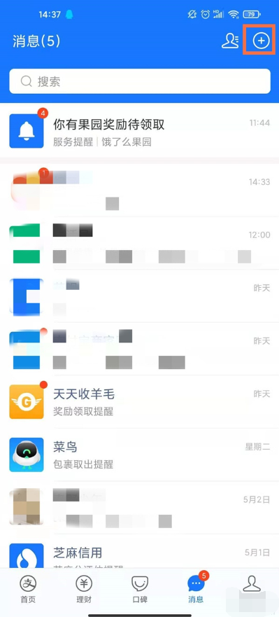 支付宝怎么加好友 好友添加方法