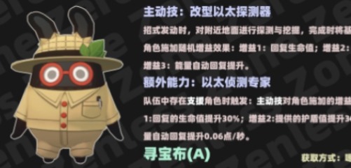 《绝区零》寻宝邦布位置一览