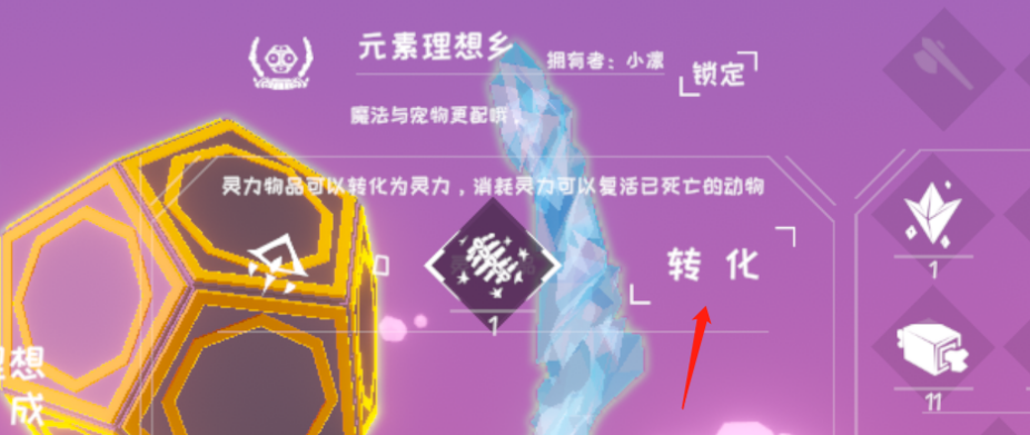 《从零开始：梦境》生物解放攻略