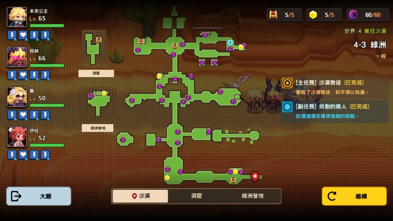 坎公骑冠剑世界4全收集