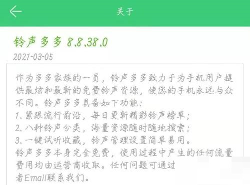 铃声多多怎么手动更新版本