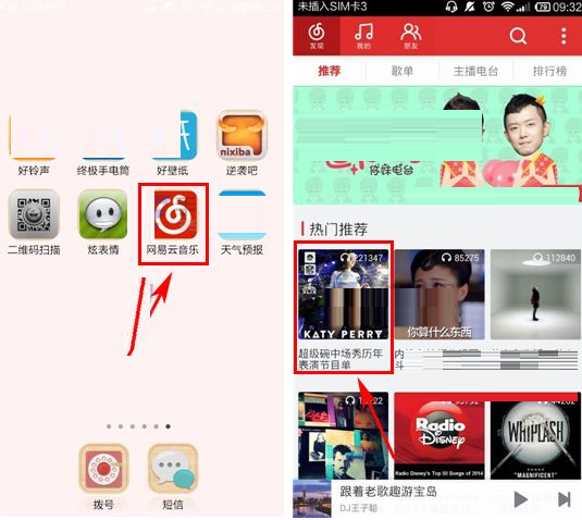 网易云音乐怎么收藏歌手 歌手收藏方法