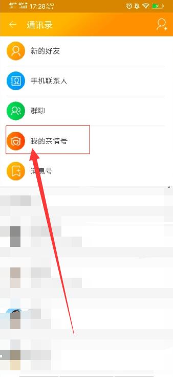 淘宝亲情卡在哪里看 亲情卡查看方法