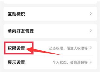 QQ空间怎么关闭 空间关闭方法