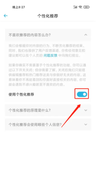 我的小宇宙怎么免广告 小宇宙怎么关闭广告