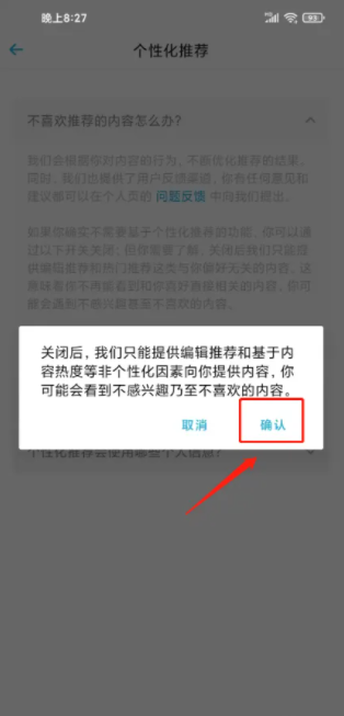 我的小宇宙怎么免广告 小宇宙怎么关闭广告