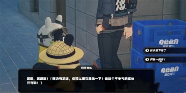 《绝区零》街头球王其一任务攻略