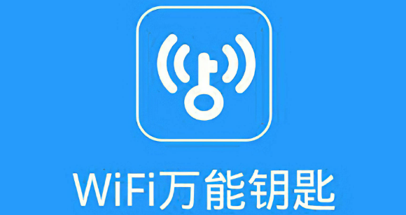 wifi万能钥匙怎么看多少人连接 wifi万能钥匙查看连接人数步骤一览