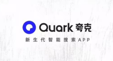 夸克浏览器怎么设置工具栏 夸克浏览器设置工具栏样式方法分享