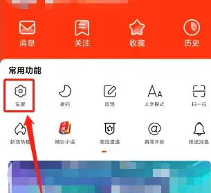 凤凰新闻怎么关掉头条 凤凰新闻关闭头条教程分享