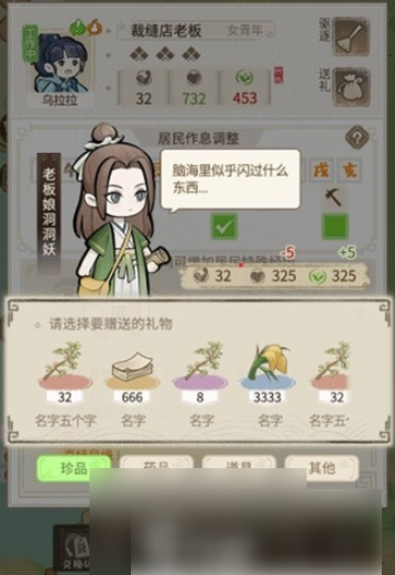 解忧小村落怎么解锁居民技能  居民特性怎么快速解锁