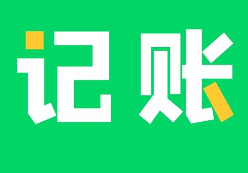 团团记账怎么删除账本 删除账本操作方法
