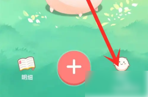 团团记账怎么删除账本 删除账本操作方法