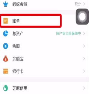 支付宝转账记录怎么查看 转账记录查看方法