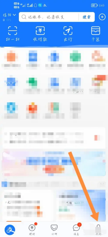 支付宝转账记录怎么查看 转账记录查看方法