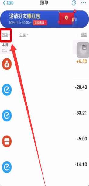 支付宝转账记录怎么查看 转账记录查看方法