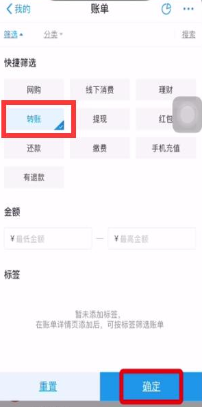 支付宝转账记录怎么查看 转账记录查看方法