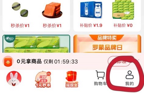 淘特怎么邀请新客户赚佣金 淘特邀请新人好友方法分享