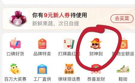 淘特怎么邀请新客户赚佣金 淘特邀请新人好友方法分享