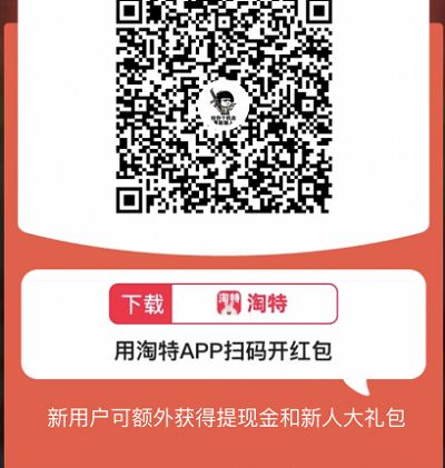 淘特怎么邀请新客户赚佣金 淘特邀请新人好友方法分享