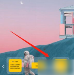 元气桌面壁纸怎么添加组件 添加组件操作方法