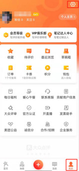 大众点评怎么关闭私信 大众点评关闭私信教程分享