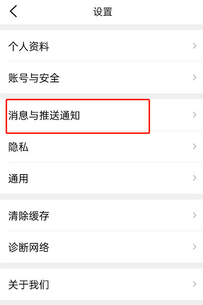 大众点评怎么关闭私信 大众点评关闭私信教程分享