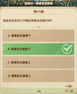 《剑与远征》7月诗社竞答第1天答案一览