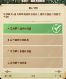 《剑与远征》7月诗社竞答第1天答案一览