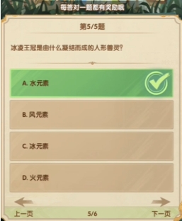 《剑与远征》7月诗社竞答第1天答案一览
