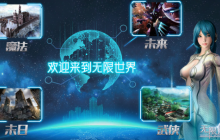 《无限世界》宣布2024年7月13日开启宇宙冒险