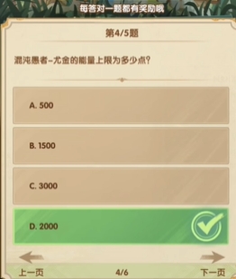《剑与远征》7月诗社竞答第2天答案一览