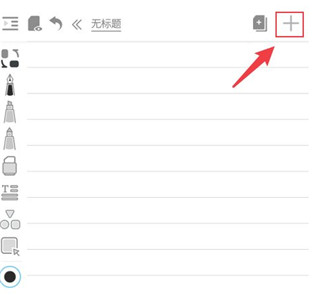 享做笔记怎么导出pdf 导出pdf操作方法