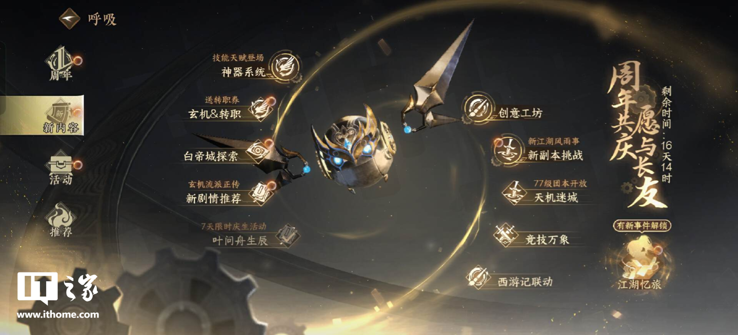 《逆水寒》手游 2.0 新赛年体验:一个包容性强的“国风朋克”江湖
