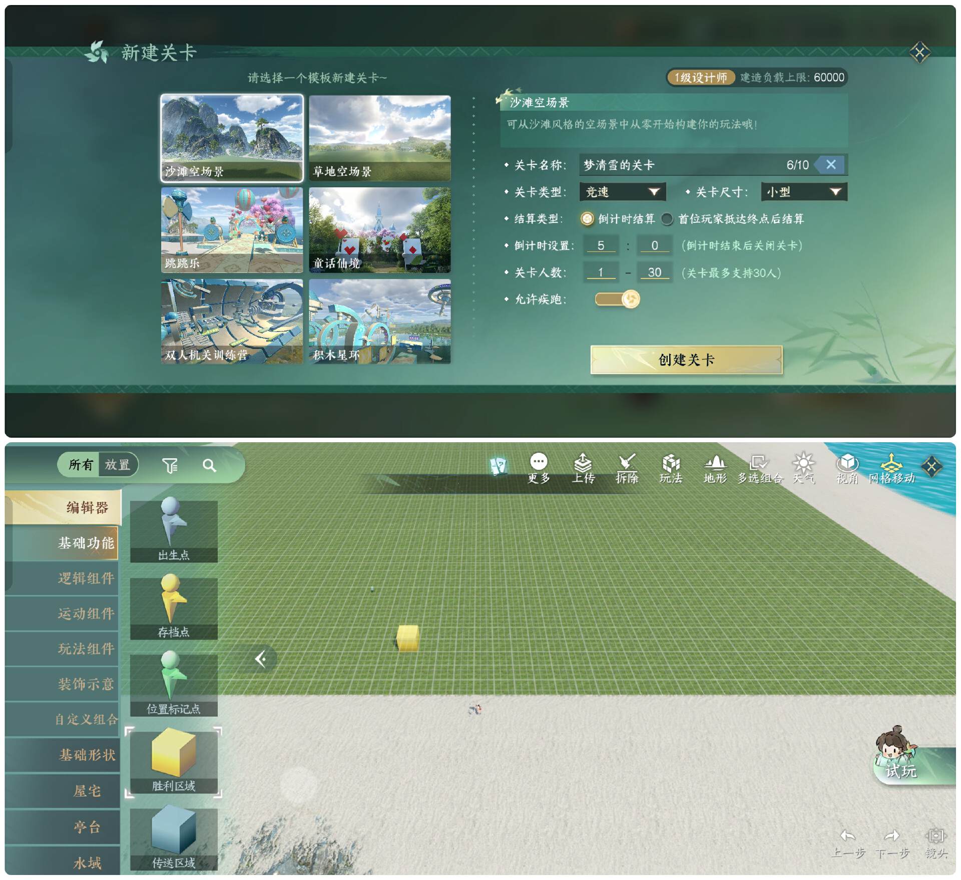 《逆水寒》手游 2.0 新赛年体验:一个包容性强的“国风朋克”江湖