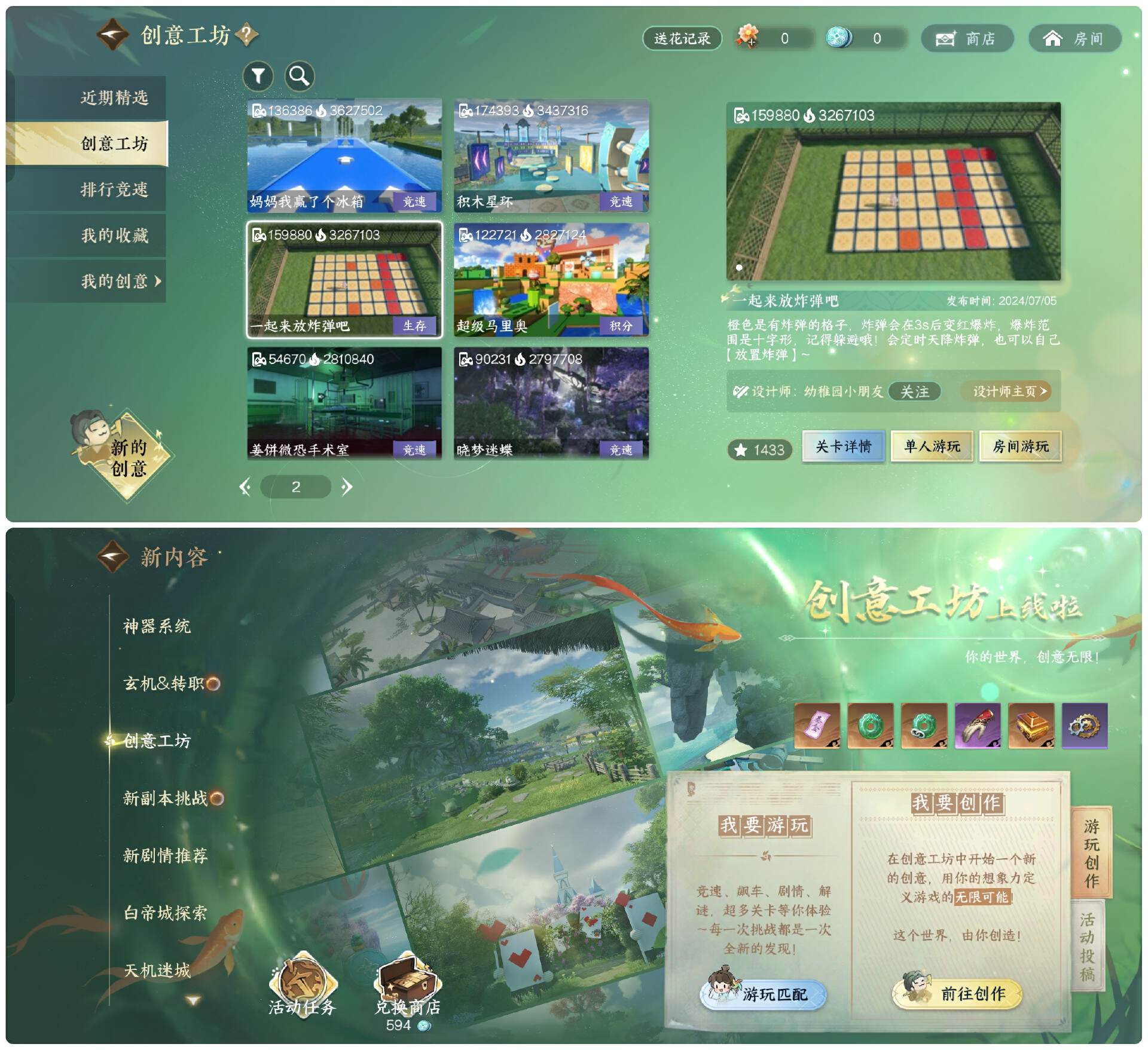 《逆水寒》手游 2.0 新赛年体验:一个包容性强的“国风朋克”江湖
