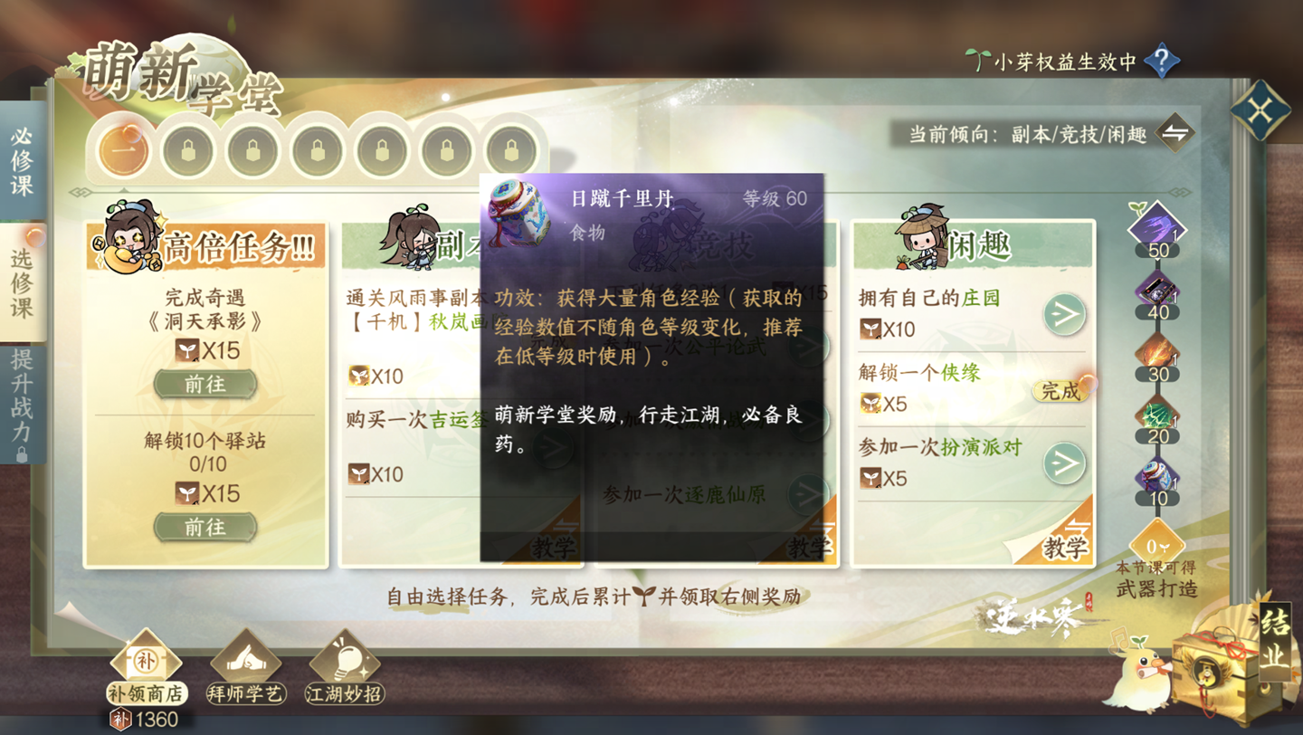 《逆水寒》手游 2.0 新赛年体验:一个包容性强的“国风朋克”江湖