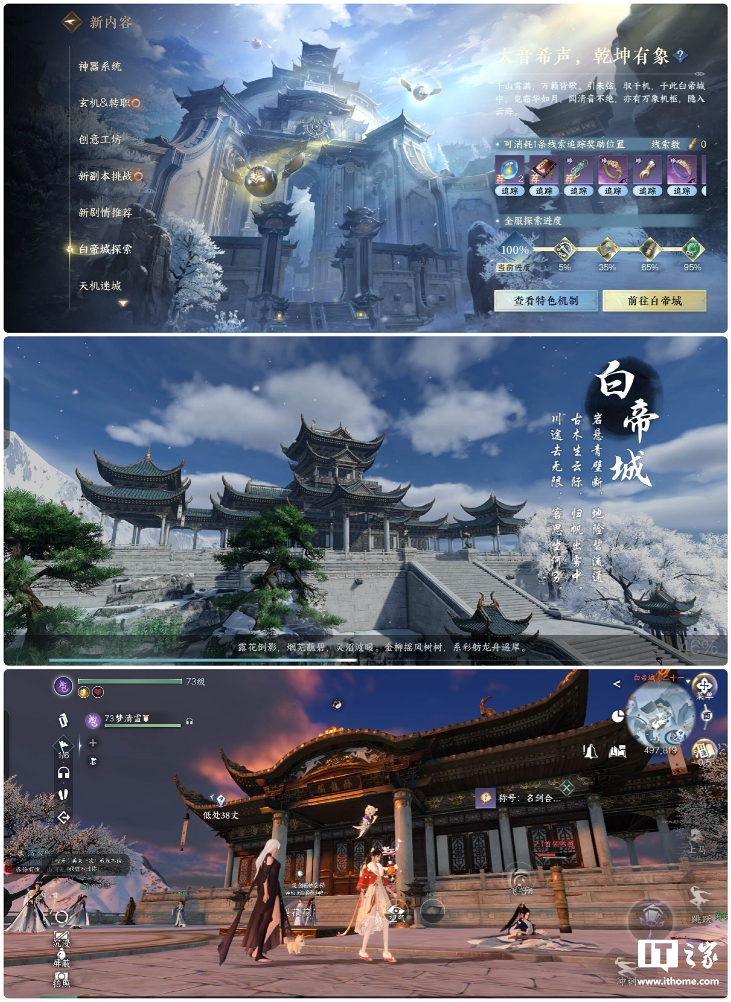 《逆水寒》手游 2.0 新赛年体验:一个包容性强的“国风朋克”江湖
