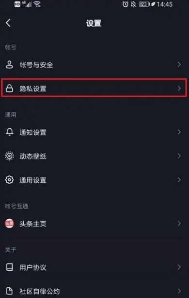 抖音怎么屏蔽广告 抖音关闭广告教程分享