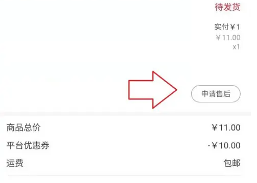百度怎么办理退款 百度办理退款步骤分享