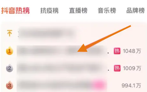 抖音怎么查看热搜榜单 抖音查看热搜榜单的步骤