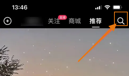 抖音怎么查看热搜榜单 抖音查看热搜榜单的步骤