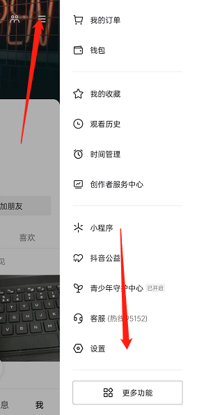 抖音怎么开启画中画 抖音开启画中画的方法