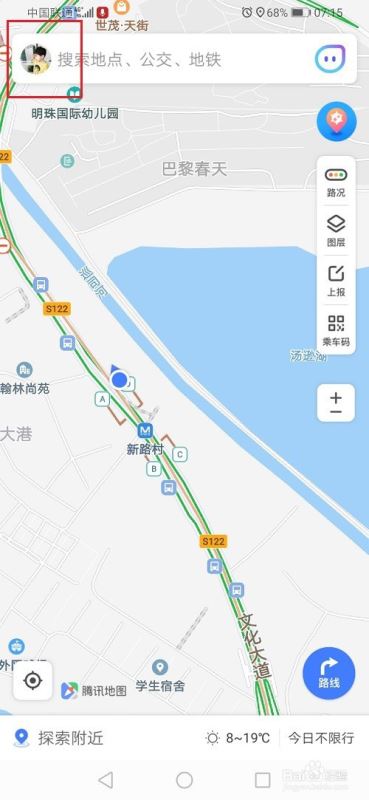 腾讯地图怎么关闭消息推送 消息推送关闭方法