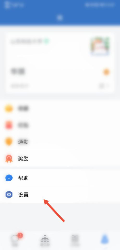 企业微信怎么退出企业 企业微信退出企业的具体方法