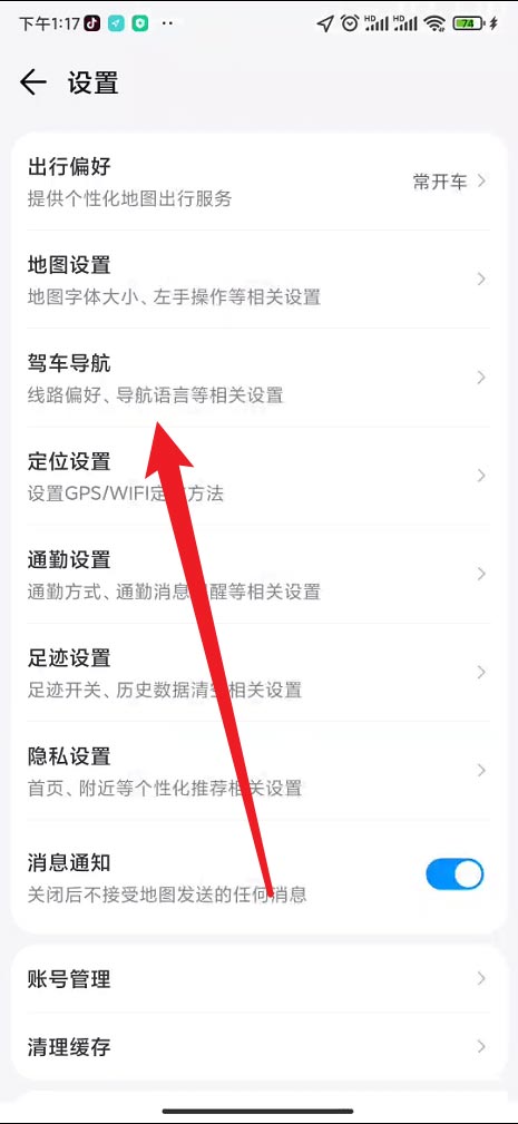 腾讯地图驾车导航悬浮窗怎么开启 驾车导航悬浮窗开启方法