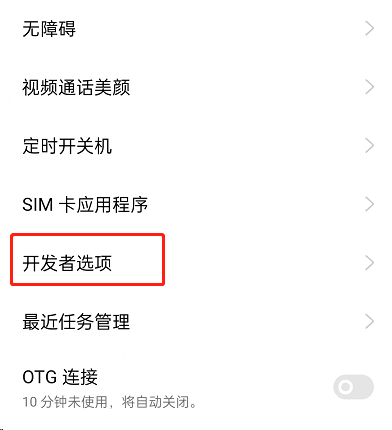 网易云音乐怎么关闭封面旋转 网易云音乐关闭封面旋转方法